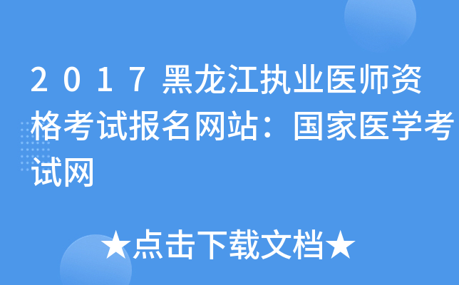 2017(zh)I(y)t(y)YԇW(wng)վt(y)WԇW(wng)