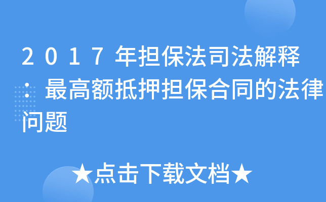 2017(dn)˾?zhun)~Ѻ(dn)ͬķɆ(wn)}