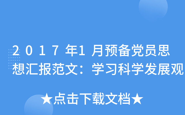 20171A(y)hT˼?yn)RģW(xu)(x)ƌW(xu)l(f)չ^
