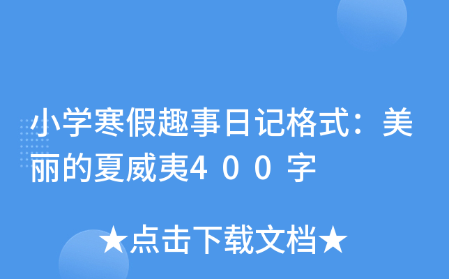 СW(xu)Ȥӛʽ400