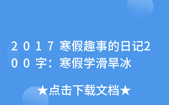 2017Ȥµӛ200ٌ֣W(xu)
