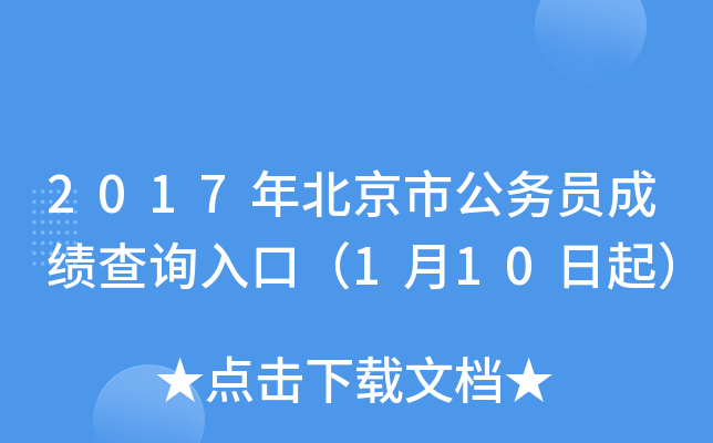 2017걱й(w)Tɿԃ?ni)ڣ?10