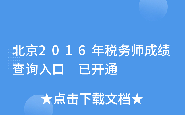 2016궐(w)ɿԃ?ni)?_ͨ