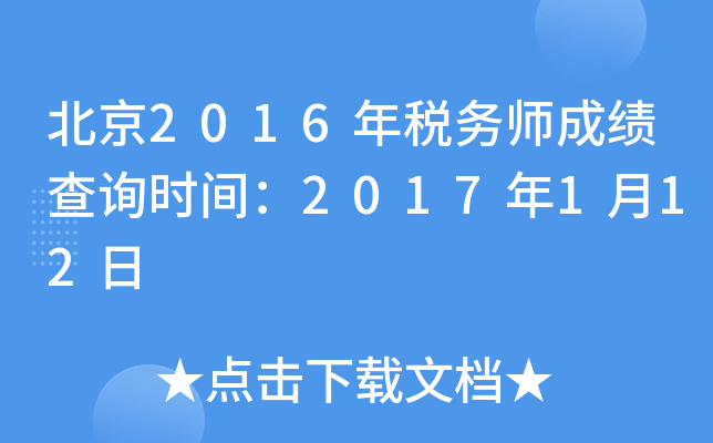 2016궐(w)ɿԃrg2017112