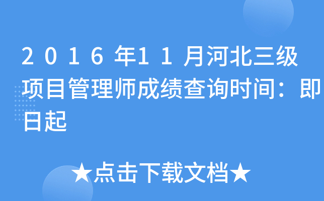 201611ºӱ(j)(xing)Ŀ펟ɿ(j)ԃ(xn)r(sh)g
