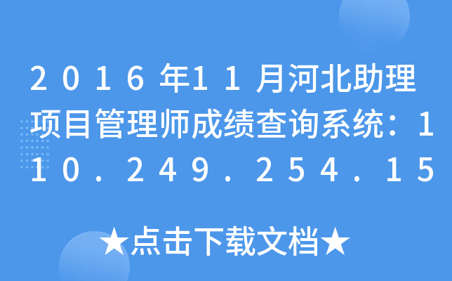201611ºӱ(xing)Ŀ펟ɿԃϵy(tng)110.249.254.151:8090