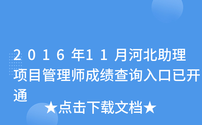 201611ºӱ(xing)Ŀ펟ɿ(j)ԃ?ni)_(ki)ͨ