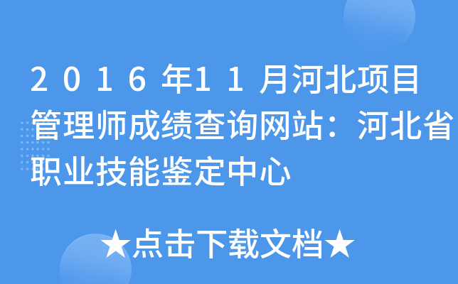 201611ºӱ(xing)Ŀ펟ɿ(j)ԃW(wng)վӱʡI(y)b