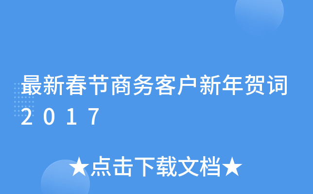 ´(ji)̄(w)͑R~2017
