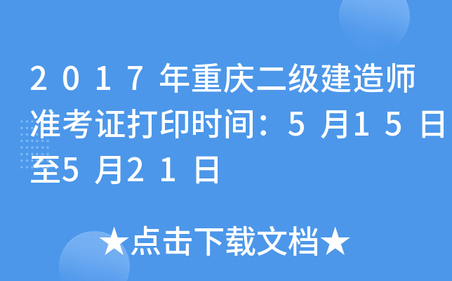 2017ؑc(j)쎟(zhn)Cӡr(sh)g515521
