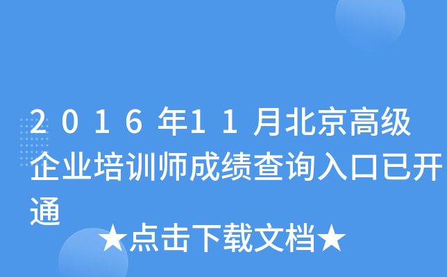 201611±߼I(y)Ӗɿԃ_ͨ