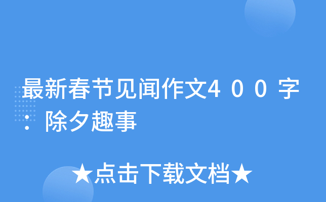 ´(ji)Ҋ400֣ϦȤ