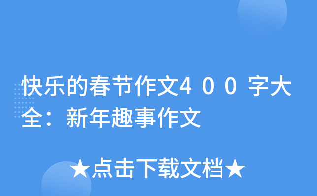 옷Ĵ(ji)400ִȫȤ
