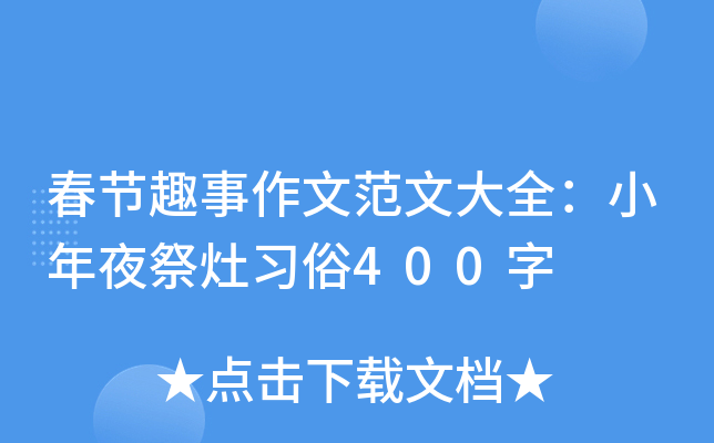 (ji)ȤķĴȫСҹ(x)400