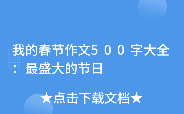 ҵĴ(ji)500ִȫʢĹ(ji)
