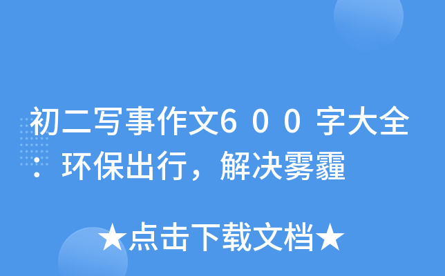 600ִȫh(hun)QF