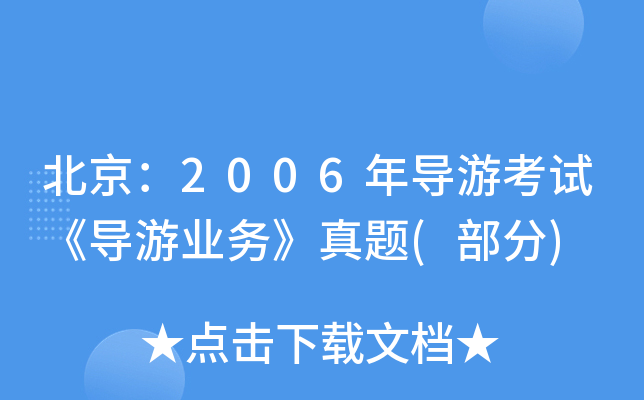 2006ꌧοԇΘI(y)ա}()