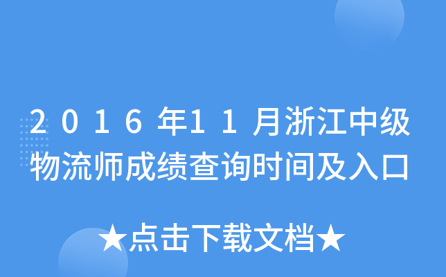 201611㽭м(j)ɿԃr(sh)g