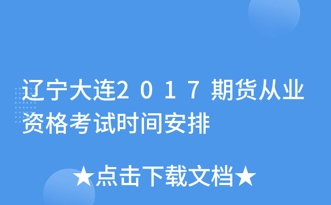 |B2017؛ĘI(y)Yԇr(sh)g
