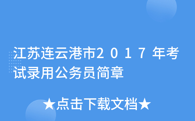 KBƸ2017꿼ԇù(w)T(jin)