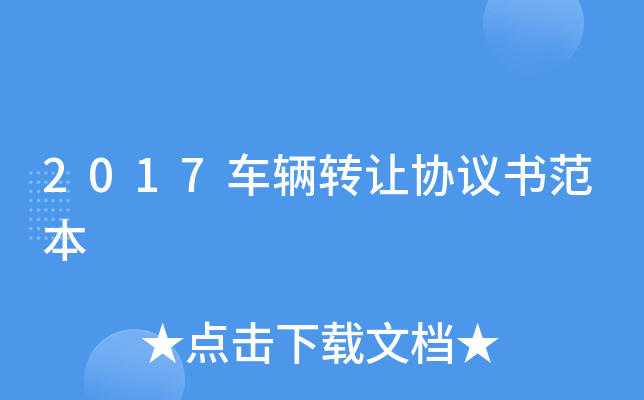 2017܇vD(zhun)׌f(xi)h