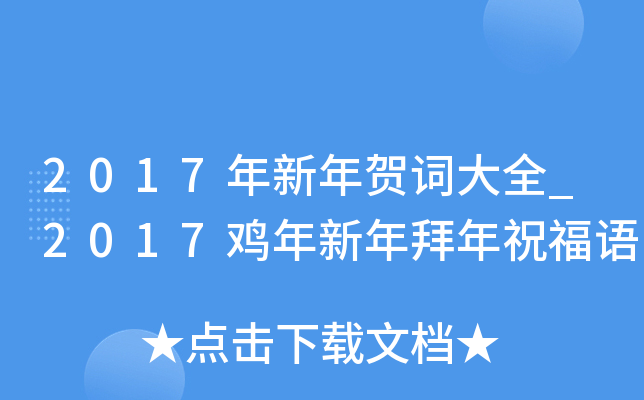 2017R~ȫ_2017uףZ