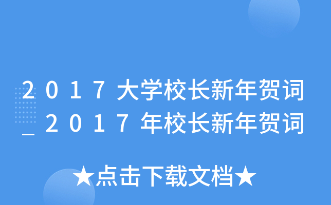 2017W(xu)УL(zhng)R~_2017УL(zhng)R~