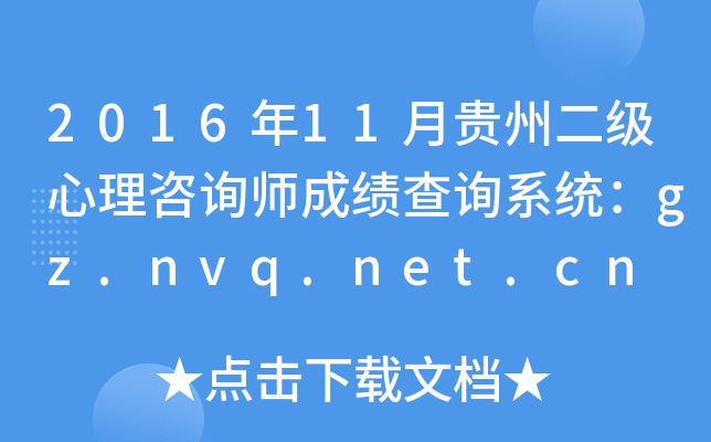201611Fݶԃɿԃϵy(tng)gz.nvq.net.cn