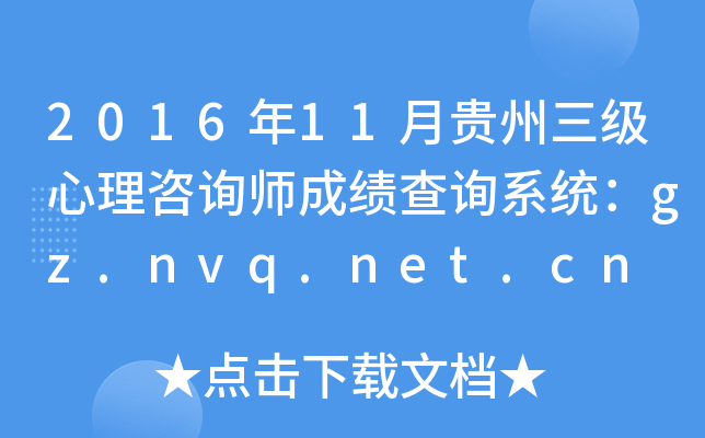 201611Fԃɿԃϵy(tng)gz.nvq.net.cn