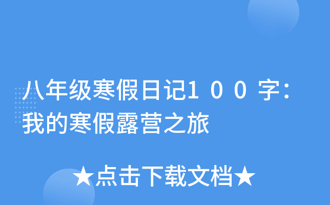꼉(j)ӛ100֣ҵĺ¶I֮