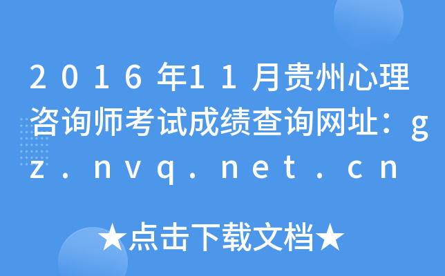 201611FԃԇɿԃW(wng)ַgz.nvq.net.cn