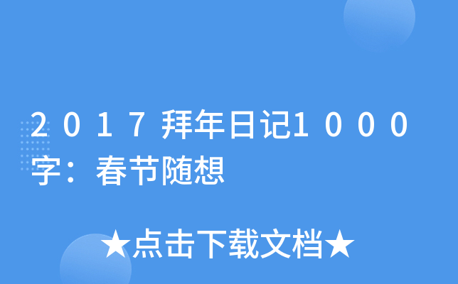 2017ӛ1000֣(ji)S
