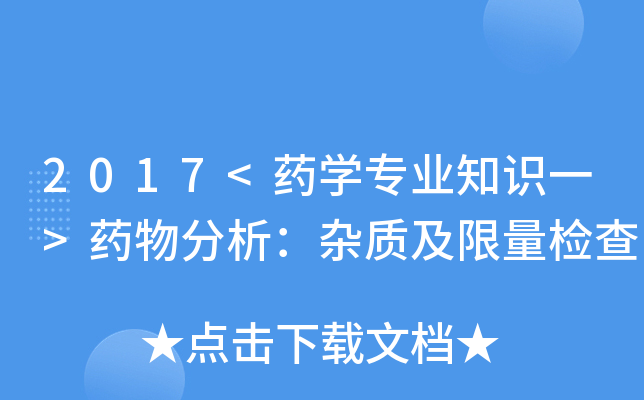2017<ˎW(xu)I(y)֪Rһ>ˎs|(zh)z