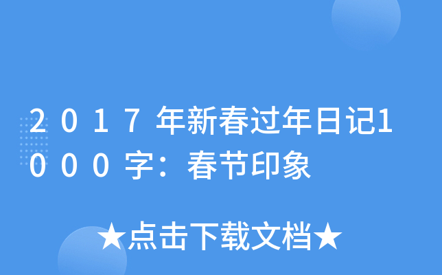 2017´^ӛ1000֣(ji)ӡ