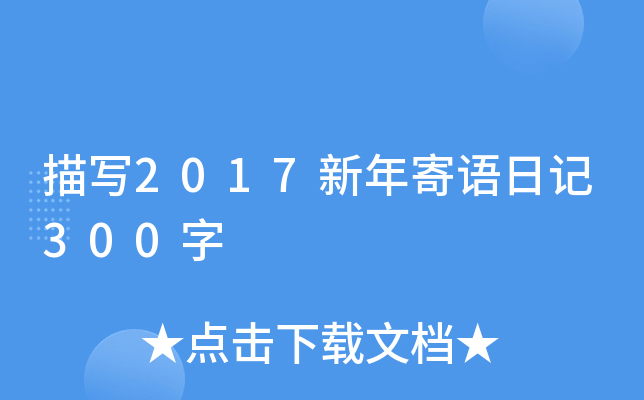 茑2017Zӛ300