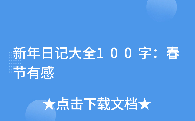 ӛȫ100֣(ji)и
