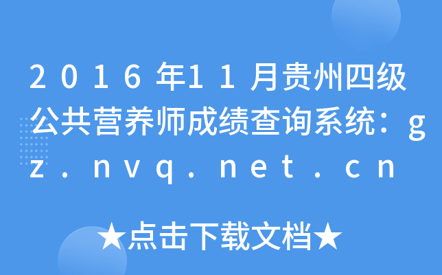 201611Fļ(j)I(yng)B(yng)ɿ(j)ԃϵy(tng)gz.nvq.net.cn