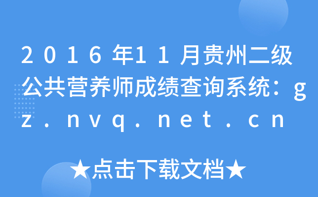 201611Fݶ(j)I(yng)B(yng)ɿ(j)ԃϵy(tng)gz.nvq.net.cn