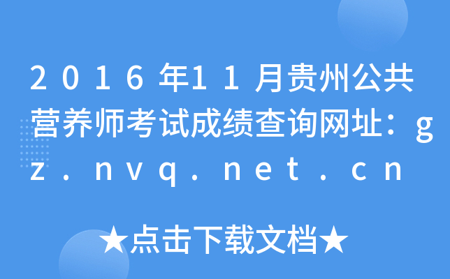 201611FݹIB(yng)ԇɿԃW(wng)ַgz.nvq.net.cn