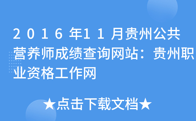 201611FݹIB(yng)ɿԃW(wng)վFI(y)YW(wng)