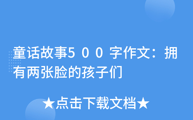 ͯԒ500ģЃɏĘĺӂ