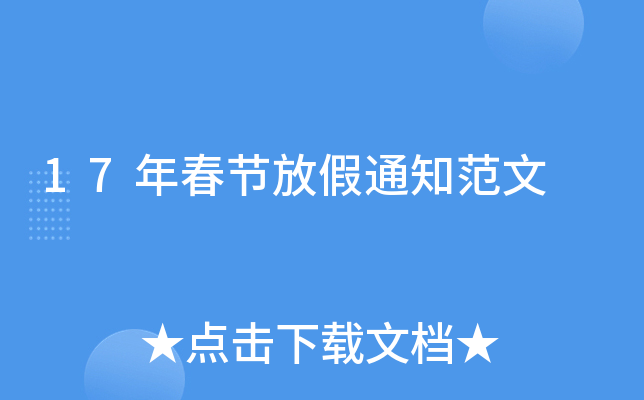 17괺(ji)ż֪ͨ