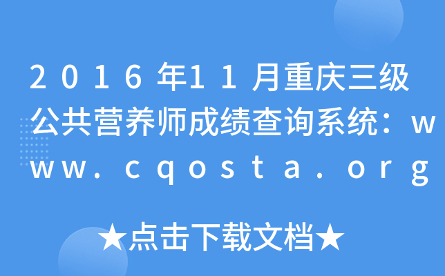 201611ؑcIB(yng)ɿԃϵy(tng)www.cqosta.org.cn