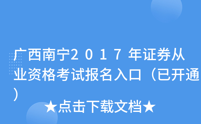 Vό2017CȯĘI(y)Yԇڣ_ͨ