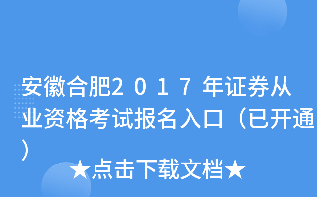պϷ2017CȯĘI(y)Yԇڣ_ͨ