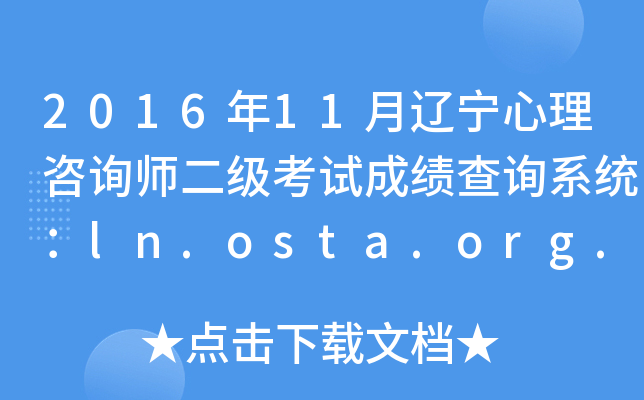 201611|ԃ(j)ԇɿԃϵy(tng)ln.osta.org.cn