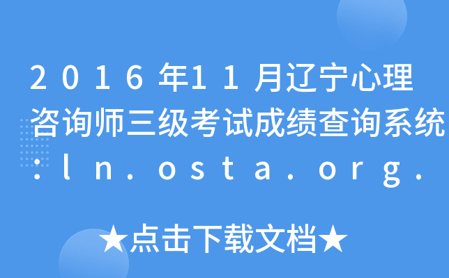 201611|ԃԇɿԃϵy(tng)ln.osta.org.cn
