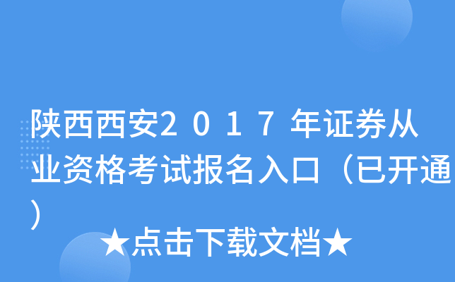 2017CȯĘI(y)Yԇ(bo)ڣ_ͨ