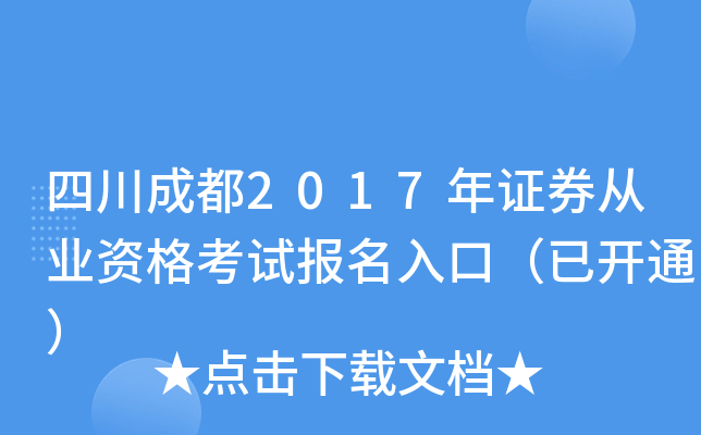 Ĵɶ2017CȯĘI(y)Yԇ(bo)ڣ_ͨ