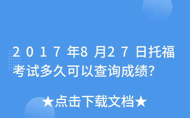 2017827иԇÿԲԃɿ